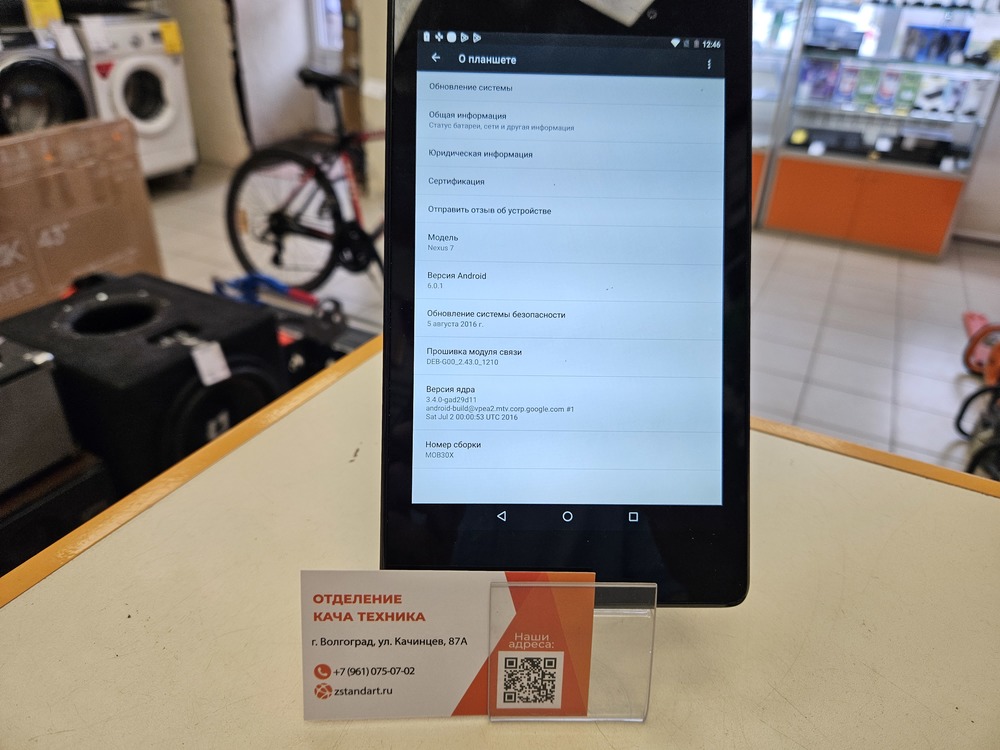 Планшет Asus Nexus 7