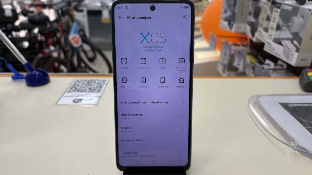 Смартфон Infinix Note 10 Pro 8/128