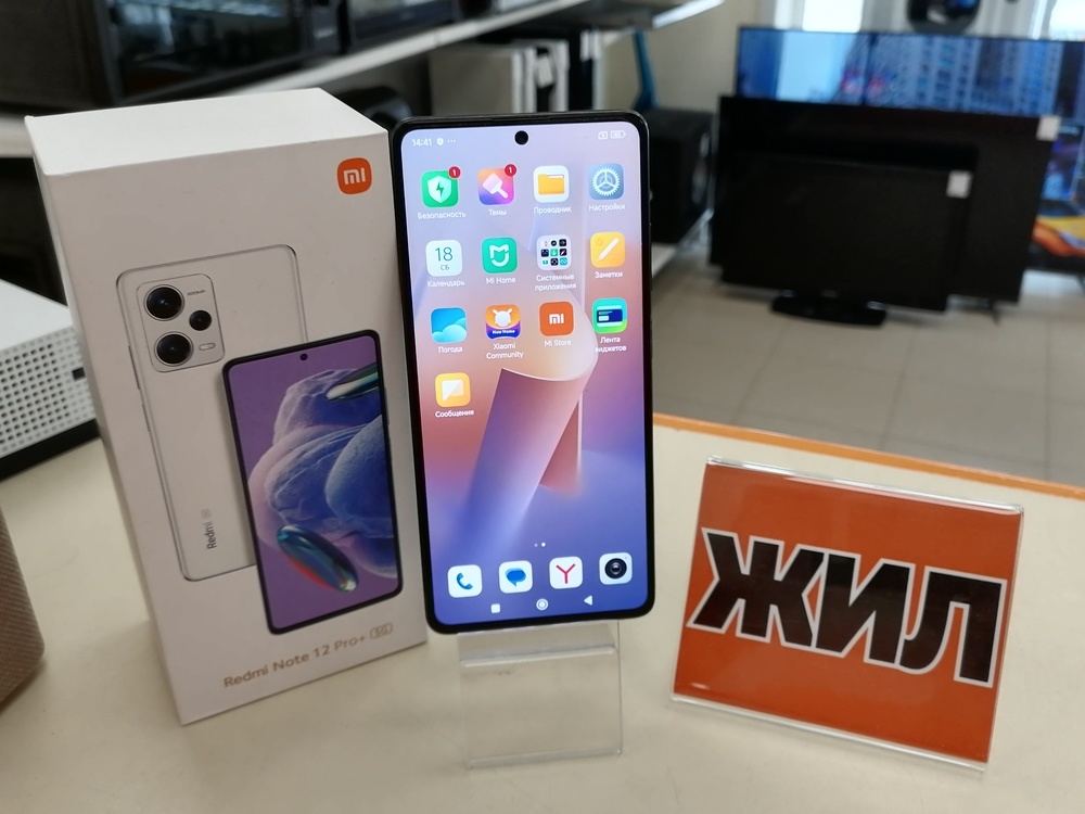 Смартфон Xiaomi Redmi Note 12 Pro+ 8/256