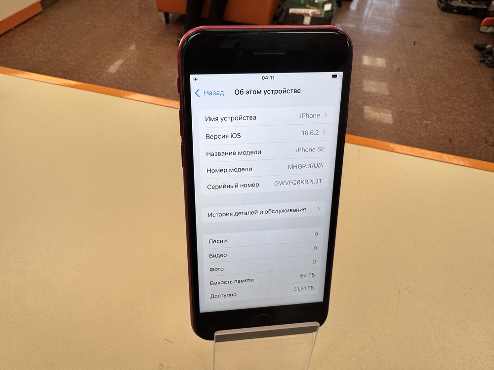 Смартфон Apple iPhone SE 2020 64Gb