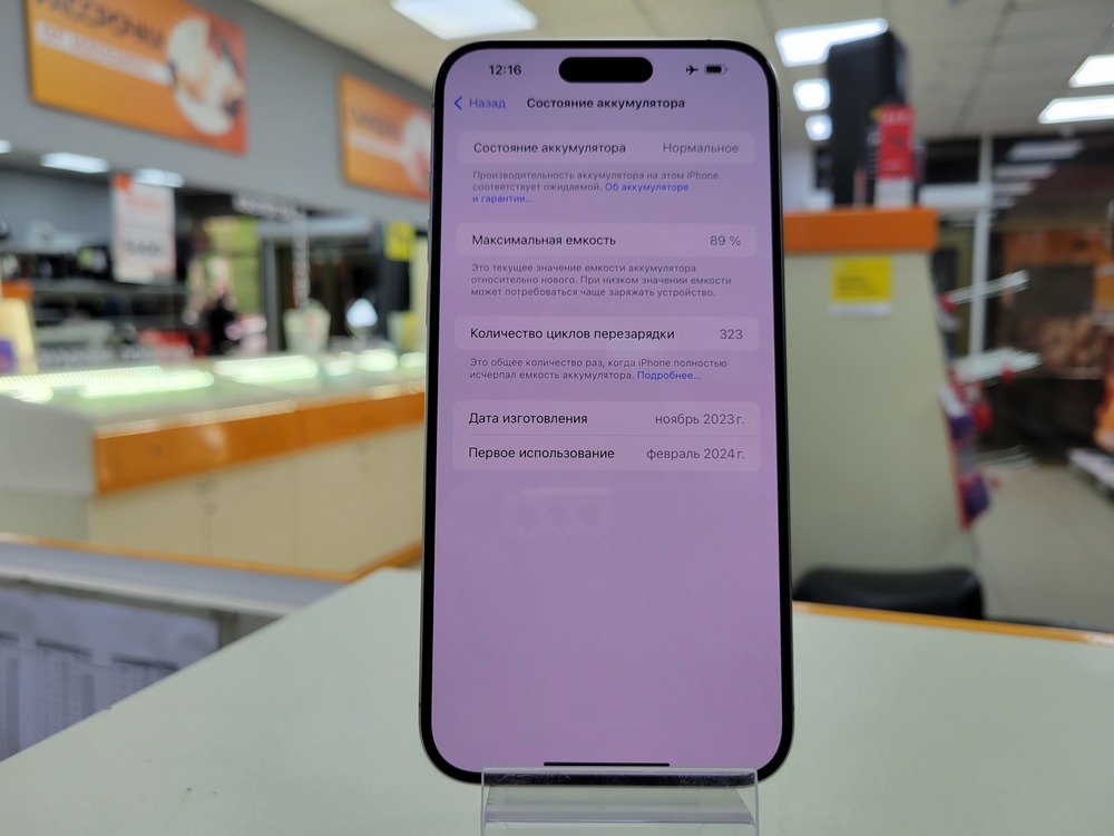 Смартфон Apple iPhone 15 Pro Max 512Gb