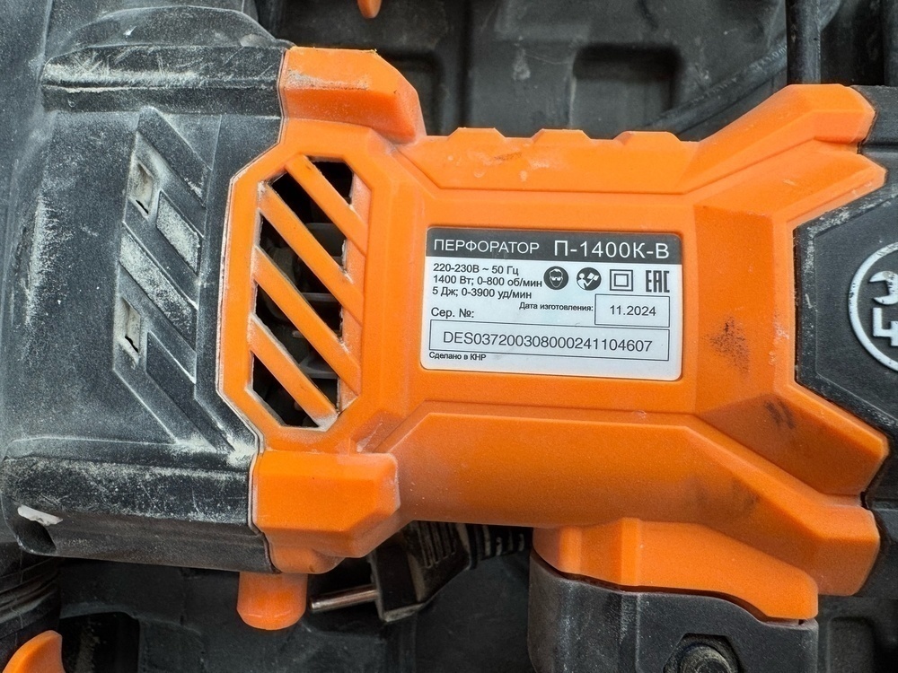 Перфоратор Вихрь П-1400к-в