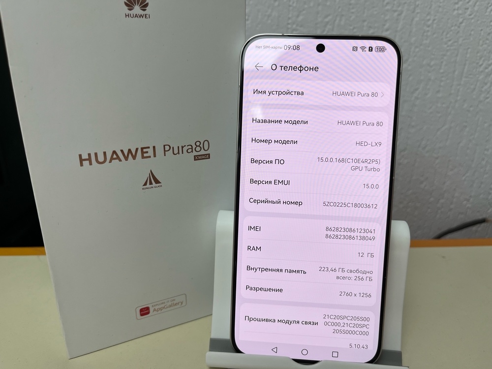 Смартфон Huawei Pura 80 12/256