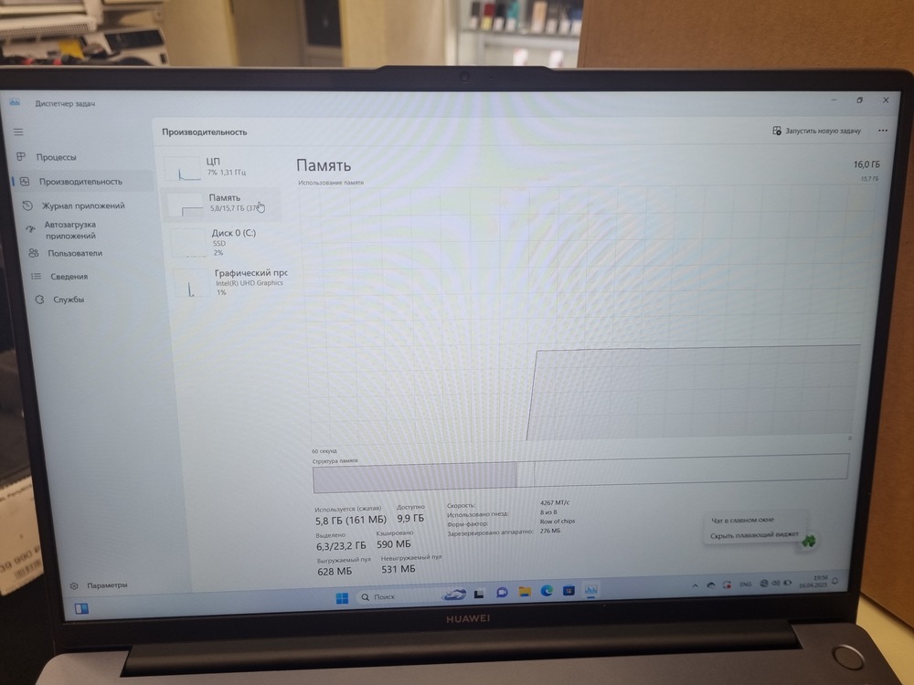 Ноутбук Huawei; Core I5-12450H, HD Graphics, 16 Гб, 512 GB, Нет