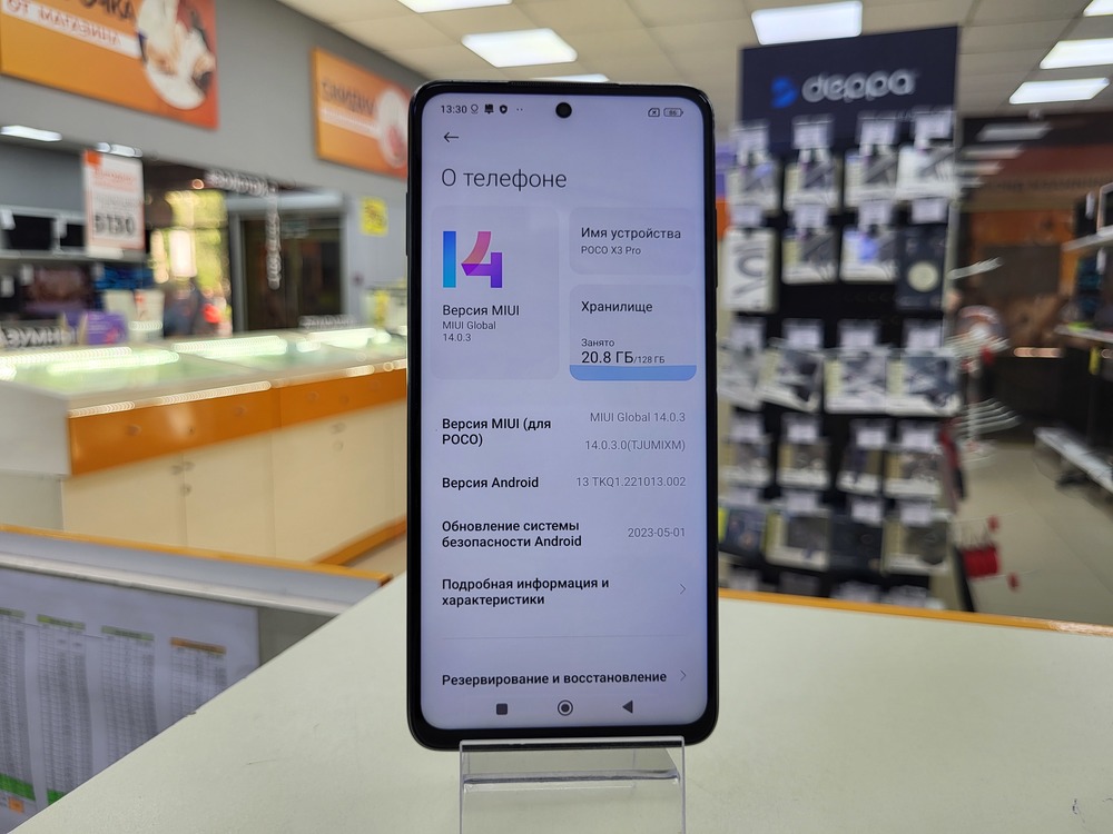 Смартфон Xiaomi Poco X3 PRO 6/128