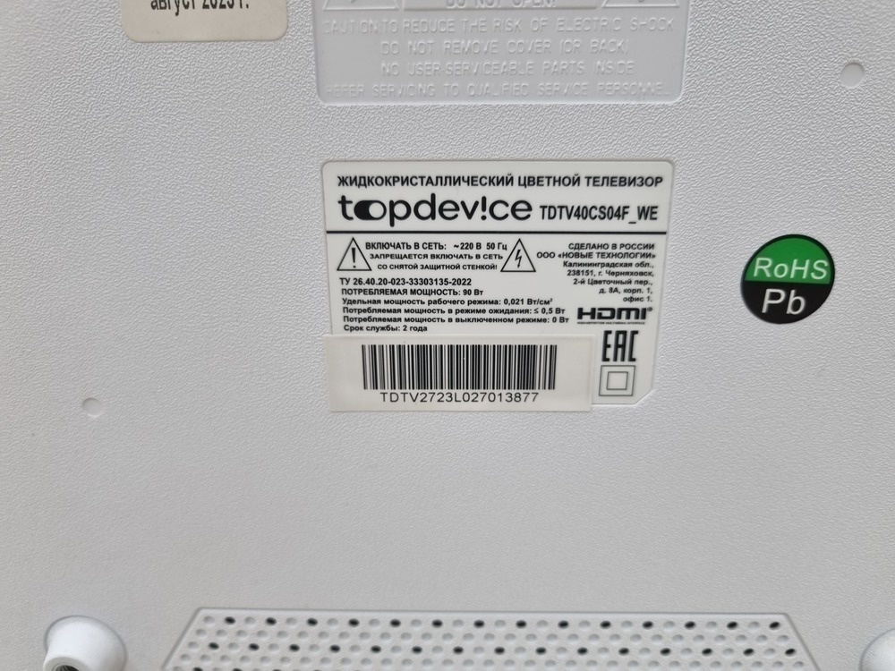 LED Телевизор Top Device TDTV40CS04FWE