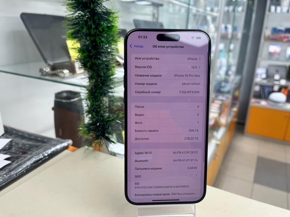 Смартфон Apple iPhone 15 Pro Max 256Gb