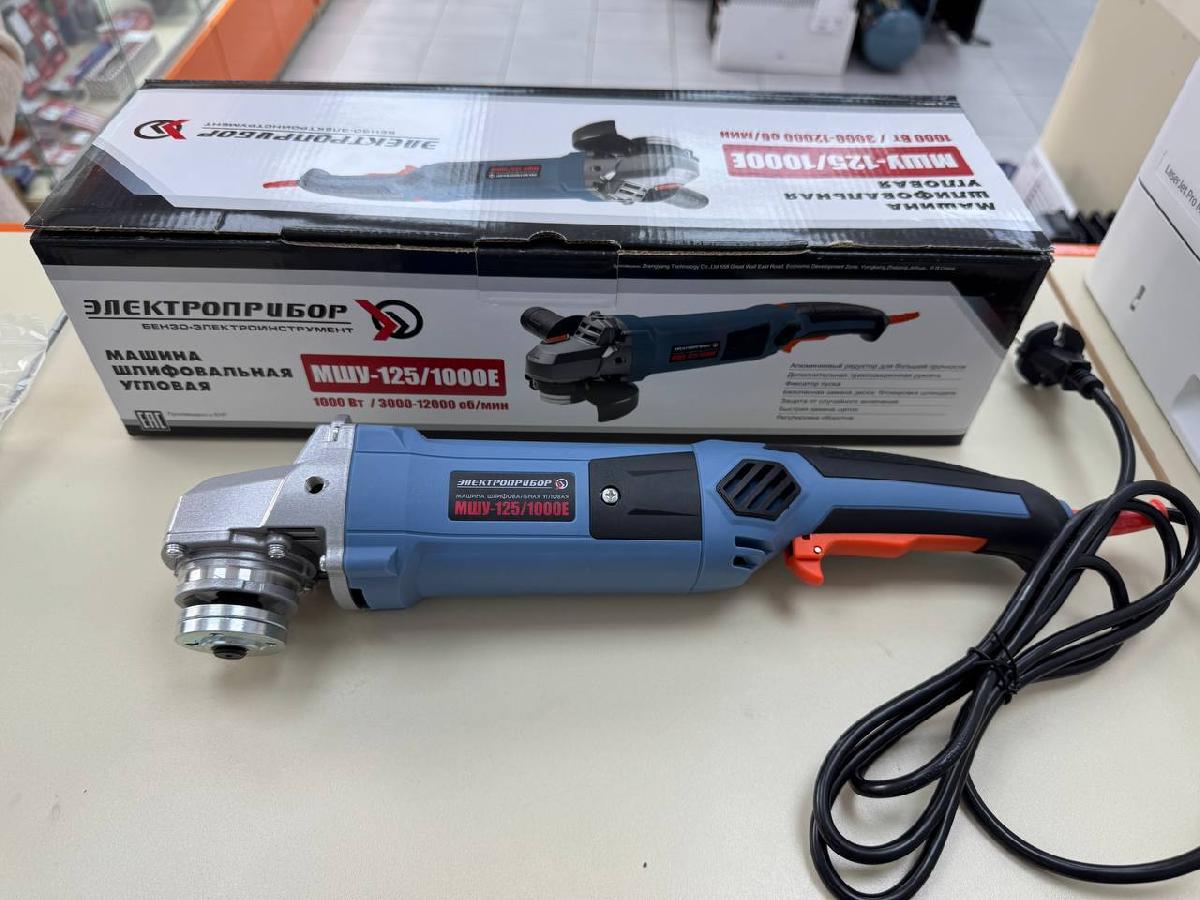 Угловая шлифмашина Электроприбор УШМ-125/1000Е