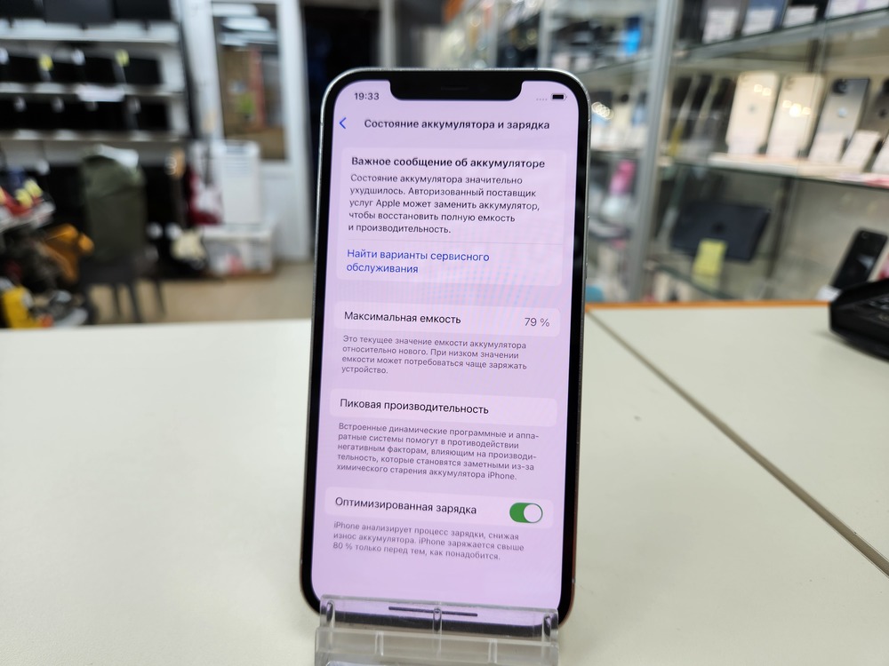 Смартфон Apple iPhone 12 Pro 128Gb