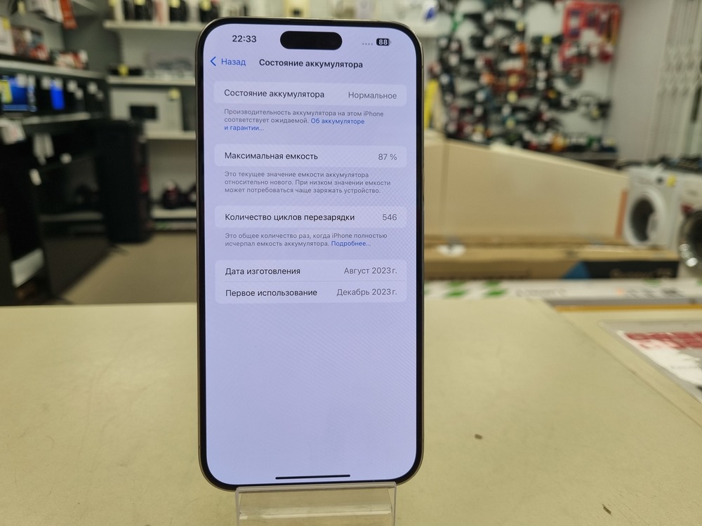 Смартфон Apple iPhone 15 Pro Max 256Gb