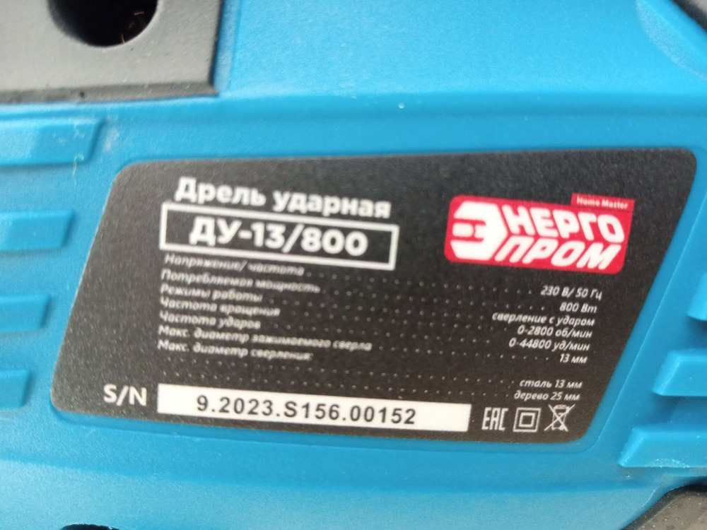 Дрель-ударная Энергопром ДУ-13/800