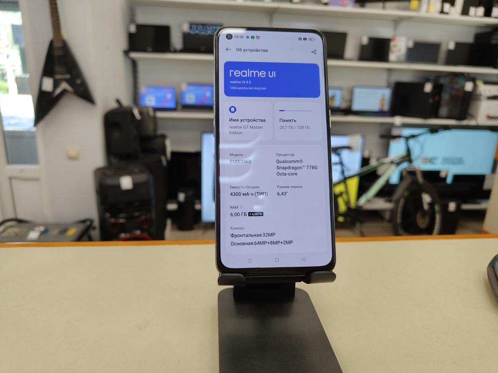 Смартфон Realme GT Master Edition 6/128