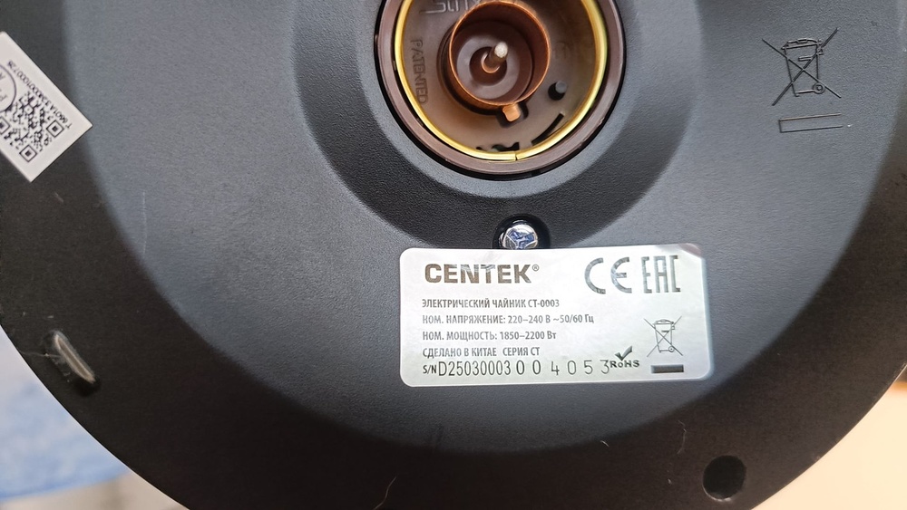 Чайник электрический Centek CT-0003
