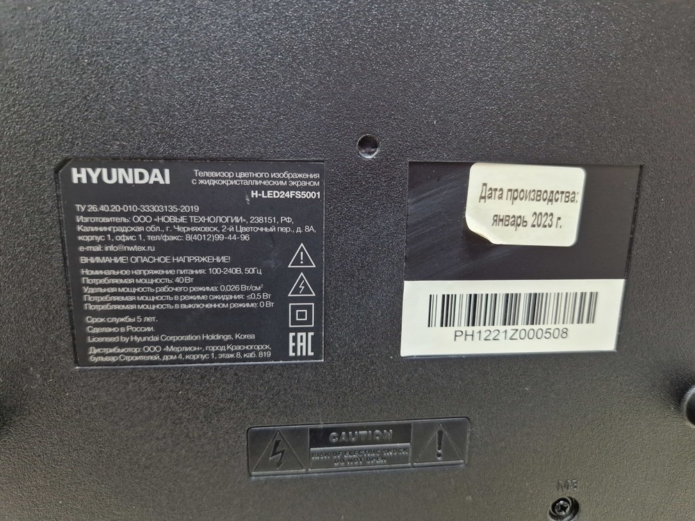 LED Телевизор Hyundai H-LED24FS5001
