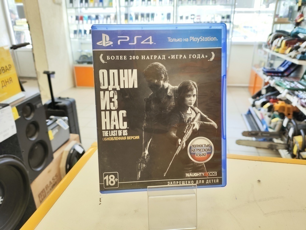 Игра Playstation 4 Одни из нас
