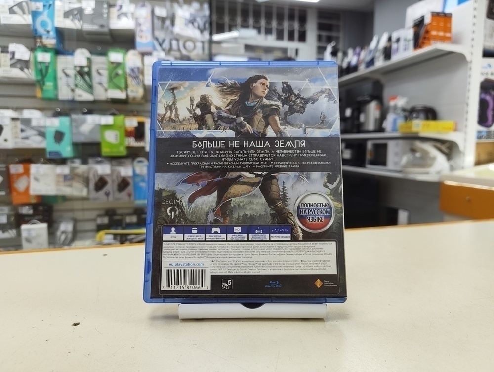 Игра Playstation 4 Horizon Zero Dawn