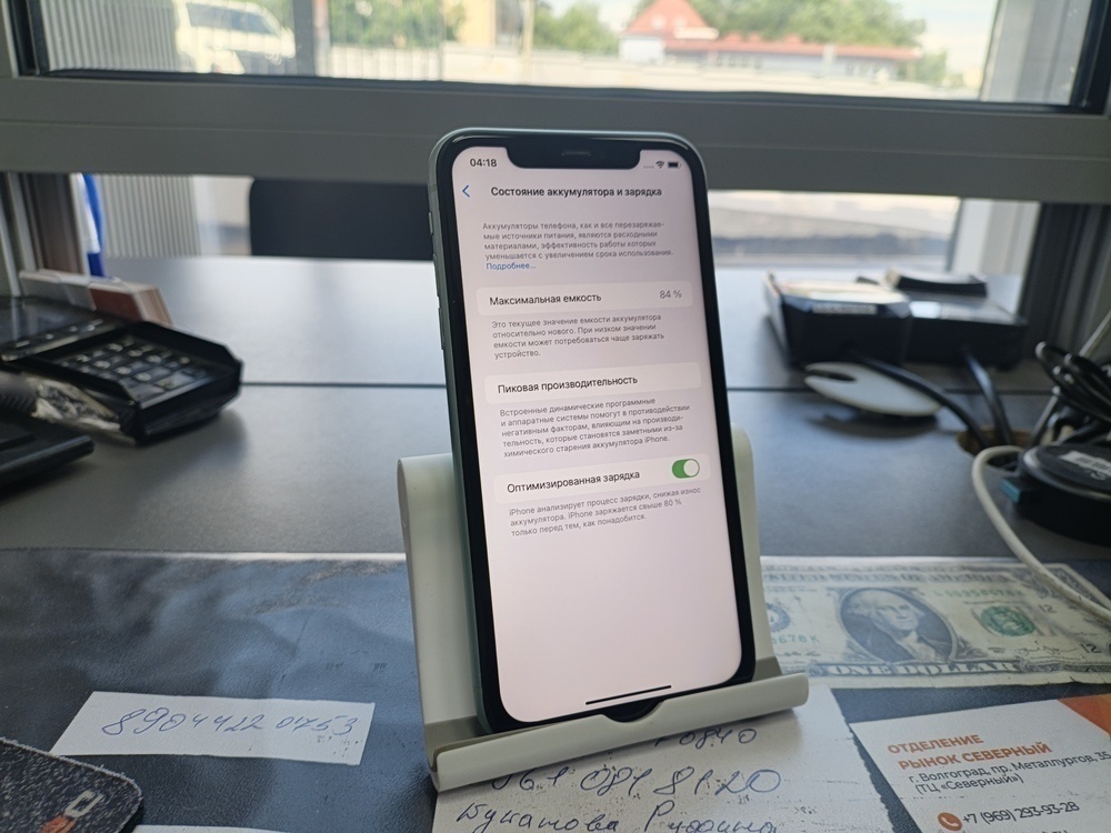 Смартфон Apple iPhone 11 64Gb