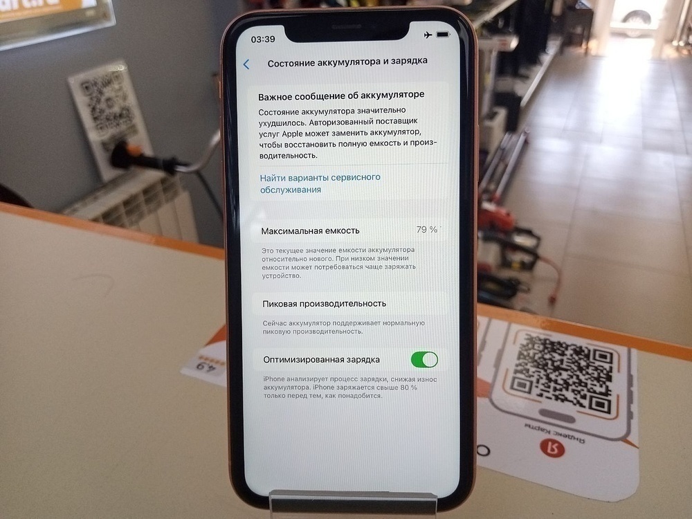 Смартфон Apple iPhone Xr 128Gb