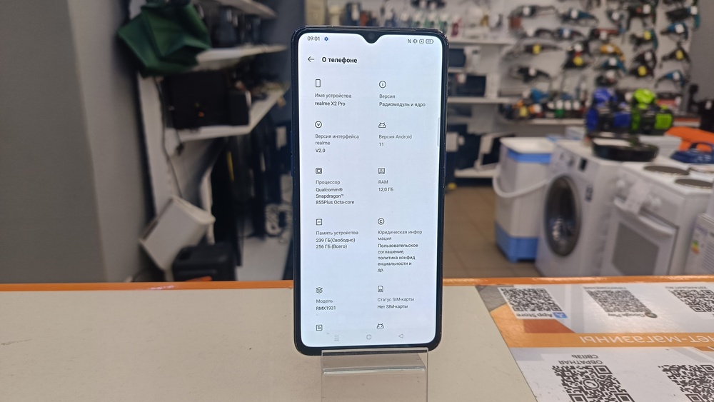 Смартфон Realme X2 Pro 8/256
