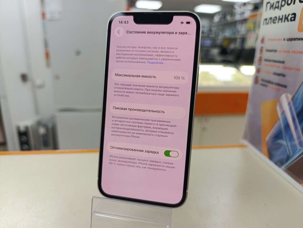 Смартфон Apple iPhone 13 Mini 128Gb