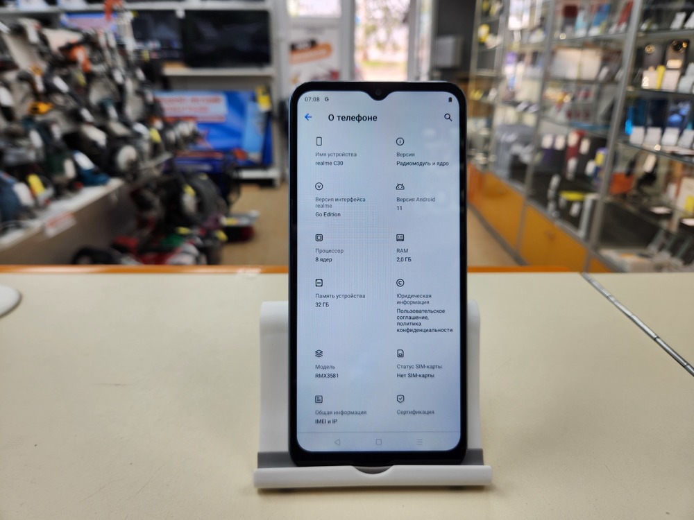 Смартфон Realme C30 2/32