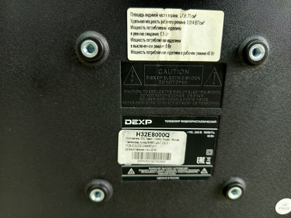 LED Телевизор Dexp H32E8000QHD