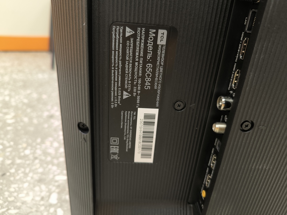 QLED Телевизор TCL 65C845
