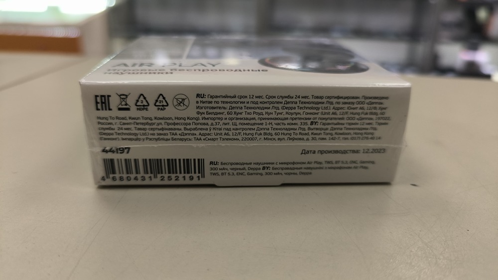 Наушники беспроводные Deppa Air Play