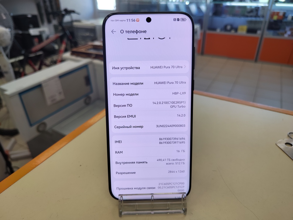 Смартфон Huawei Pura 70 Ultra 16/512