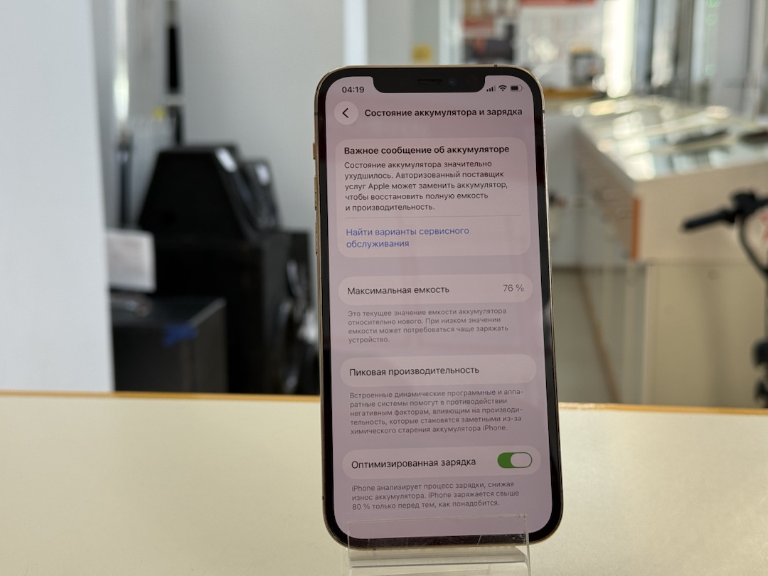 Смартфон Apple iPhone 12 Pro 128Gb