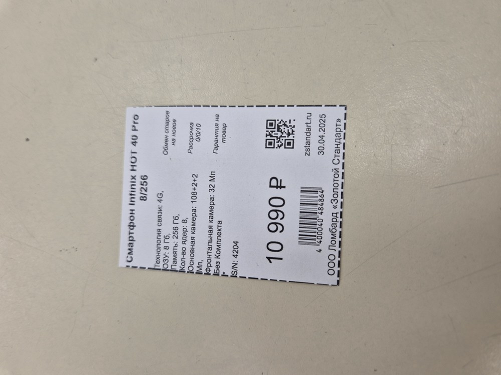 Смартфон Xiaomi Poco F5 8/256
