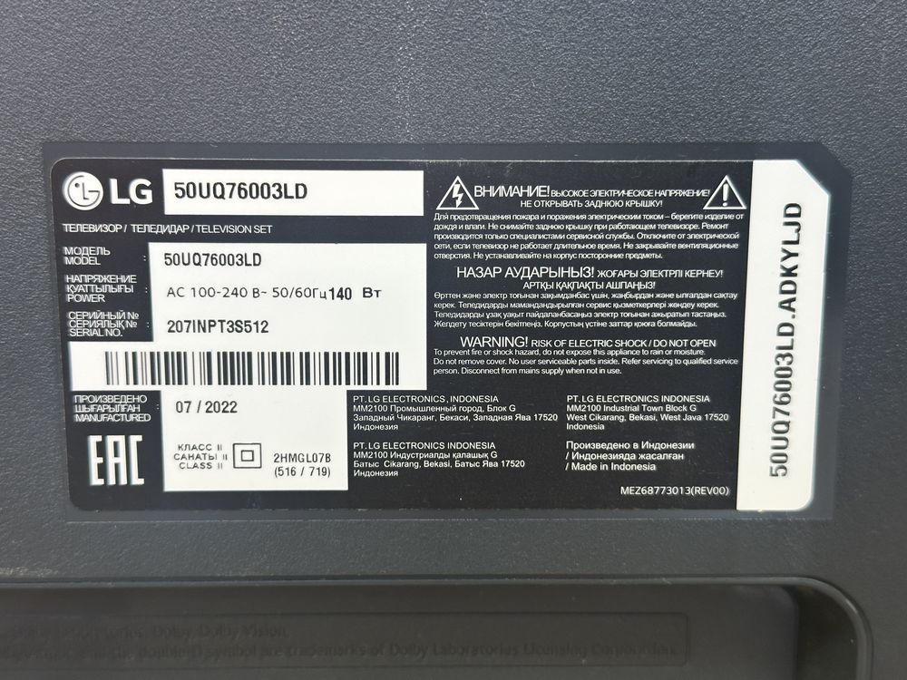 LED Телевизор LG 50UQ76003LD