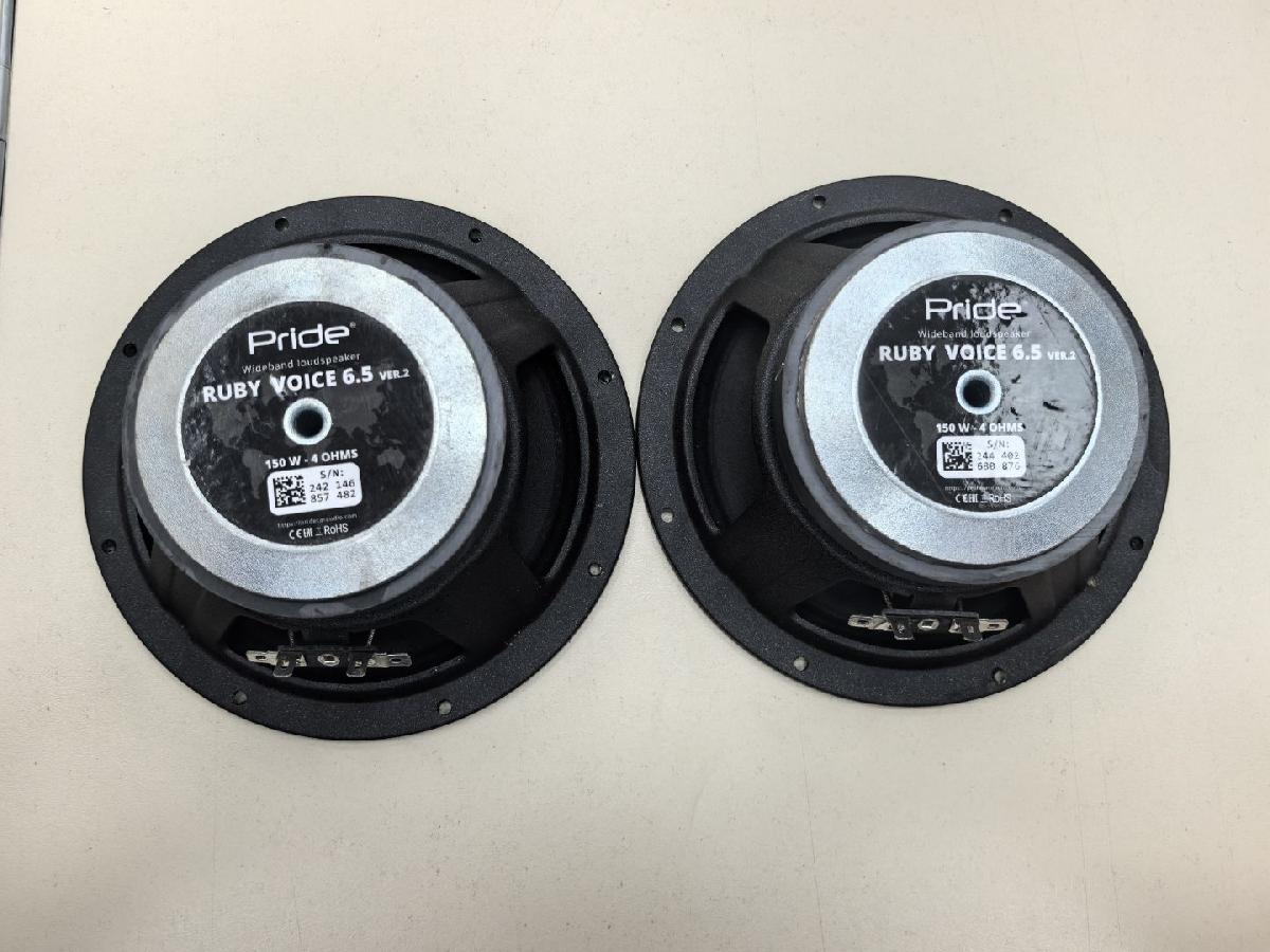 Автоакустика передняя Pride Ruby Voice 6.5 V2