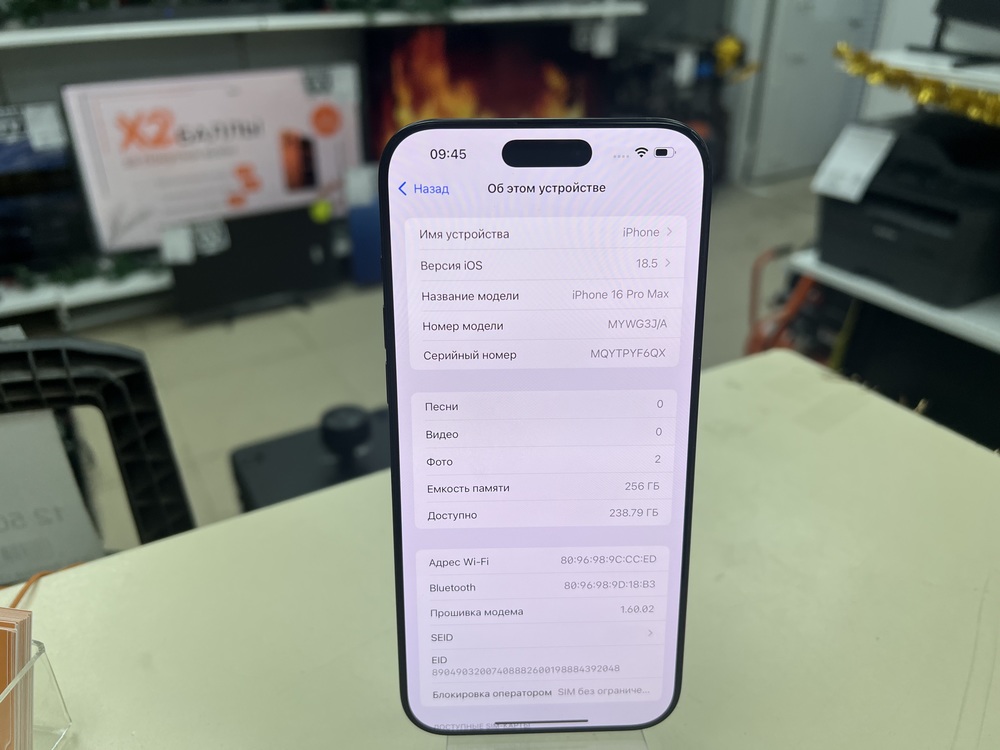 Смартфон Apple Iphone 16 Pro Max 256Gb