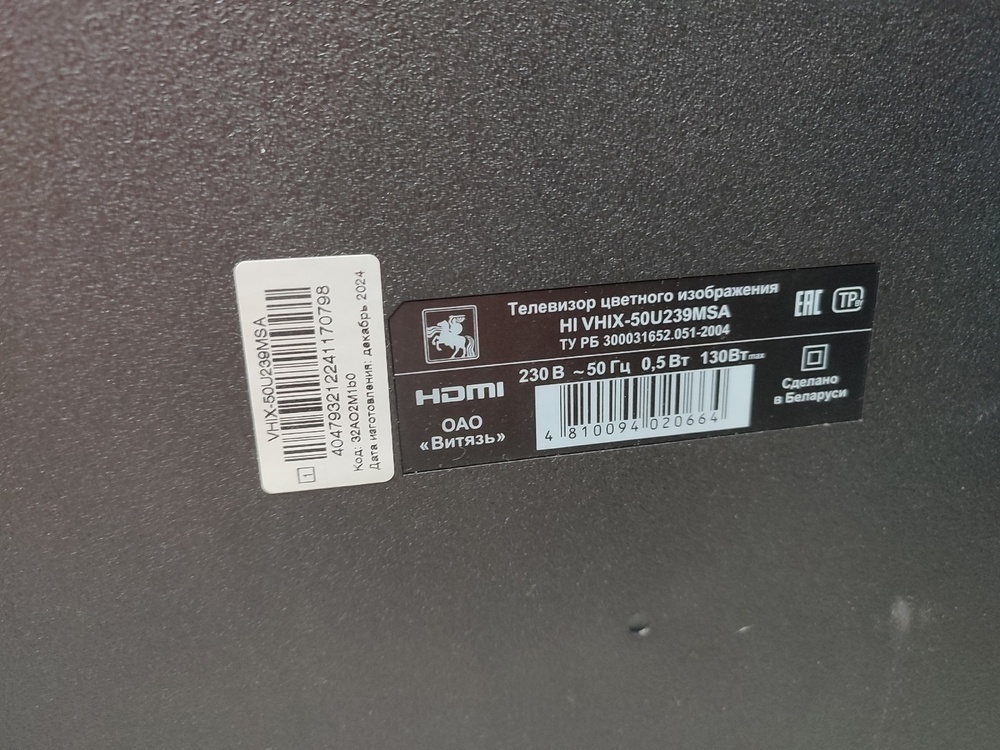 LED Телевизор HI 50U239MSA