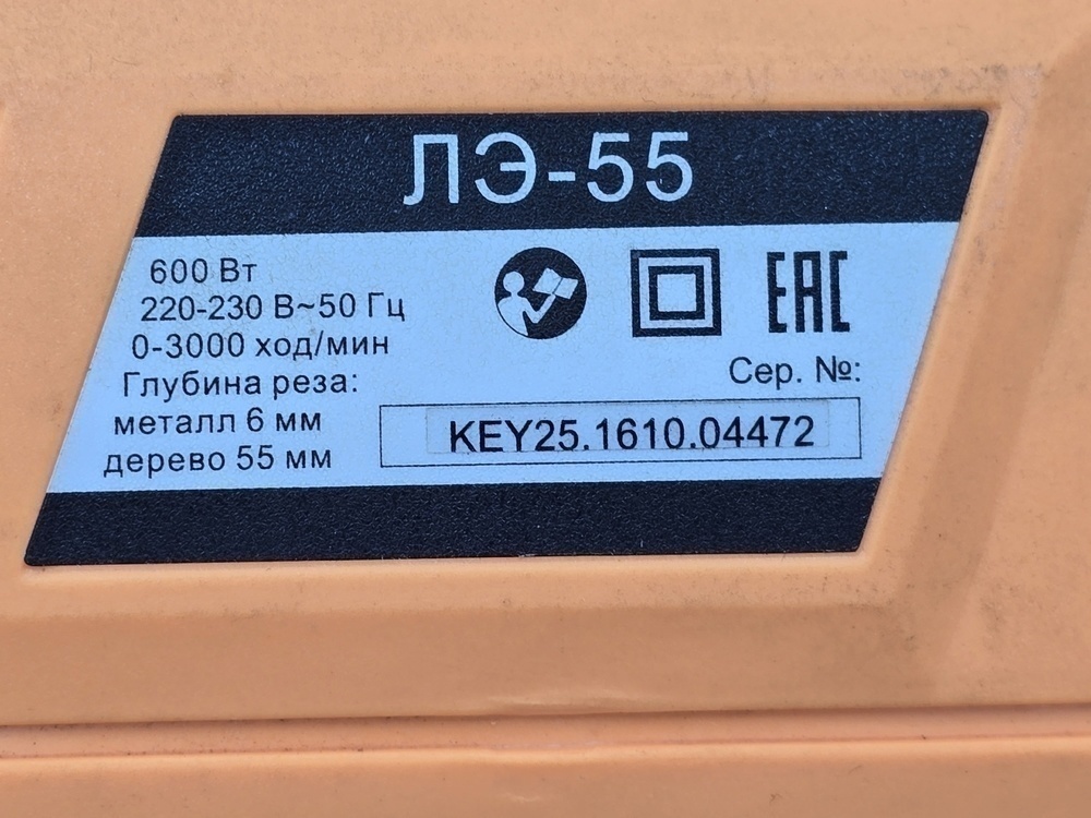 Лобзик Вихрь ЛЭ-55