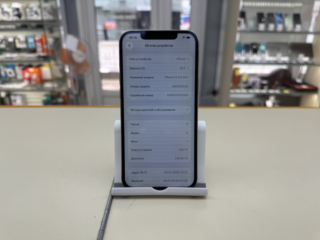 Смартфон Apple iPhone 12 Pro Max 256Gb