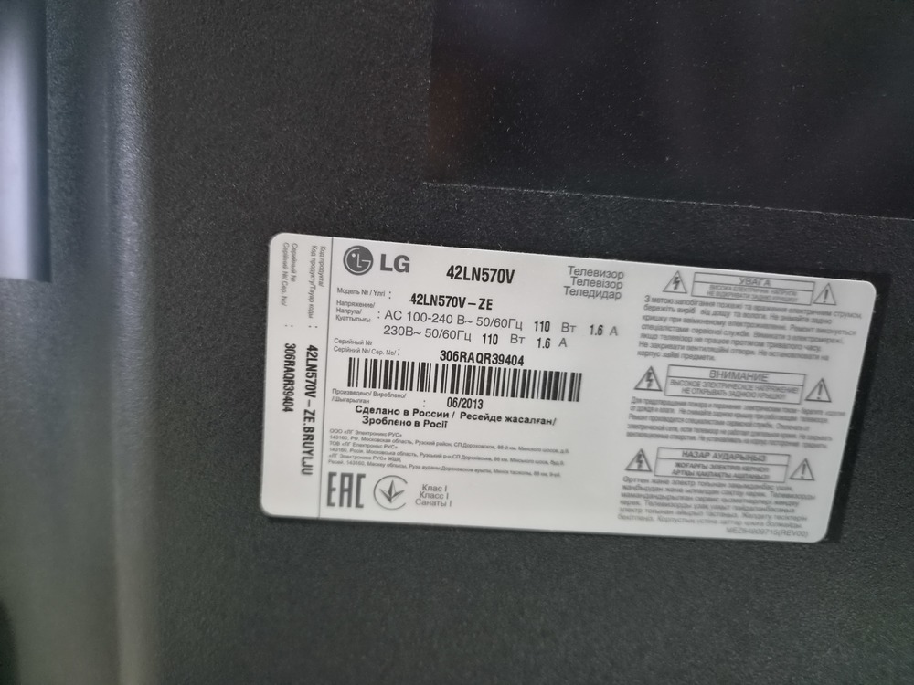 LED Телевизор LG 42LN570V