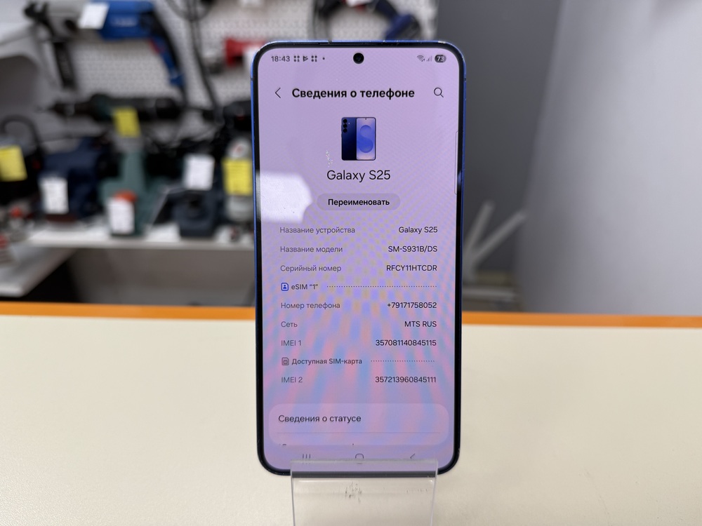 Смартфон Samsung Galaxy S25 12/256