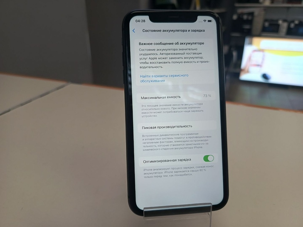 Смартфон Apple iPhone 11 64Gb