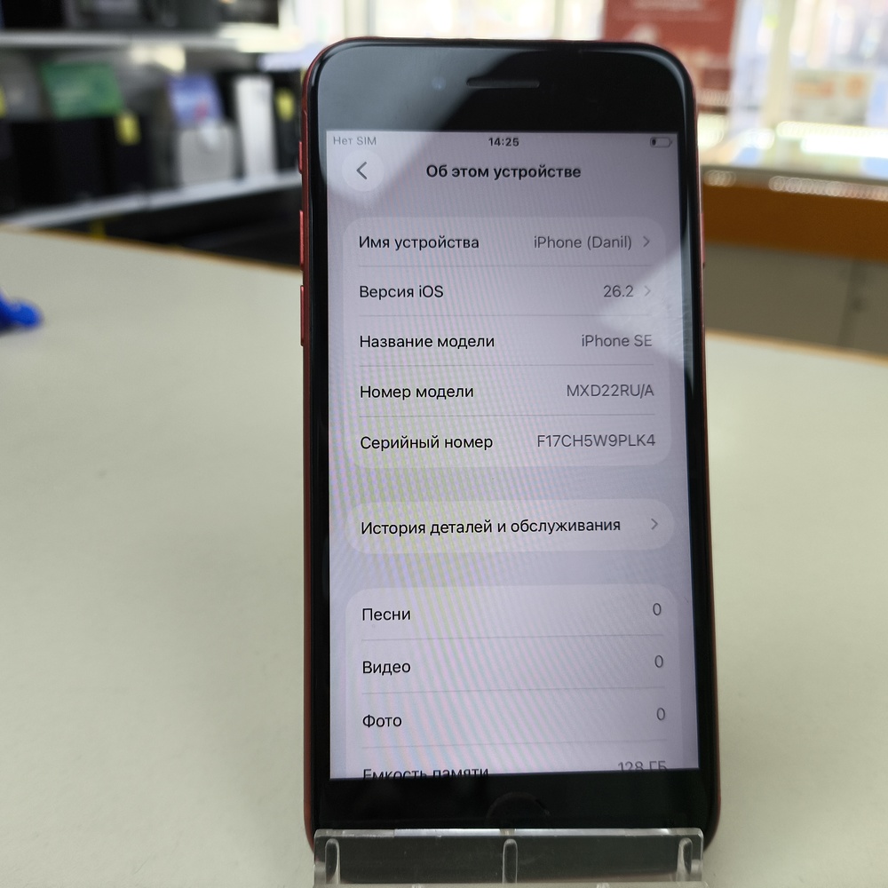 Смартфон Apple iPhone SE 2020 128Gb