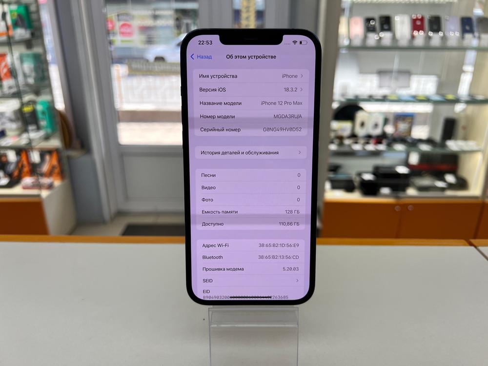 Смартфон Apple iPhone 12 Pro Max 128Gb