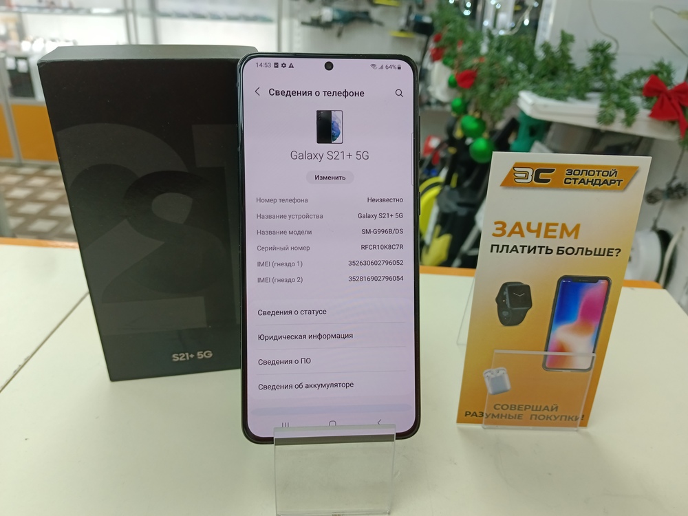 Смартфон Samsung Galaxy S21+ 5G 8/128