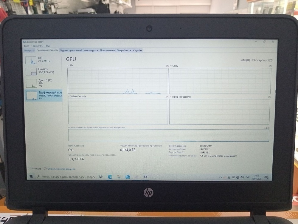 Ноутбук HP; Core i3-6100U, Intel HD Graphics 520, 8 Гб, 256 Гб, Нет
