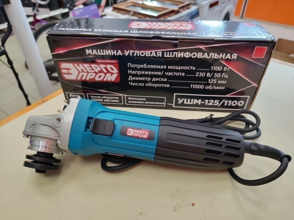 Угловая шлифмашина Энергопром УШМ-125/1100