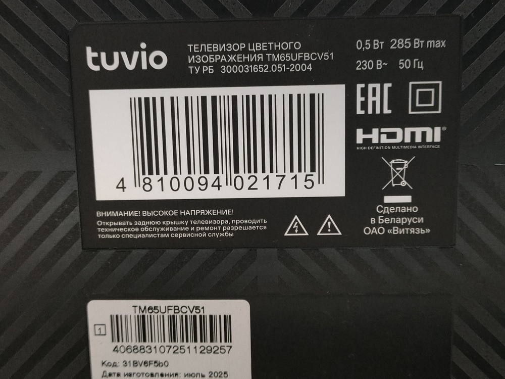 LED Телевизор Tuvio TM65UFBCV51