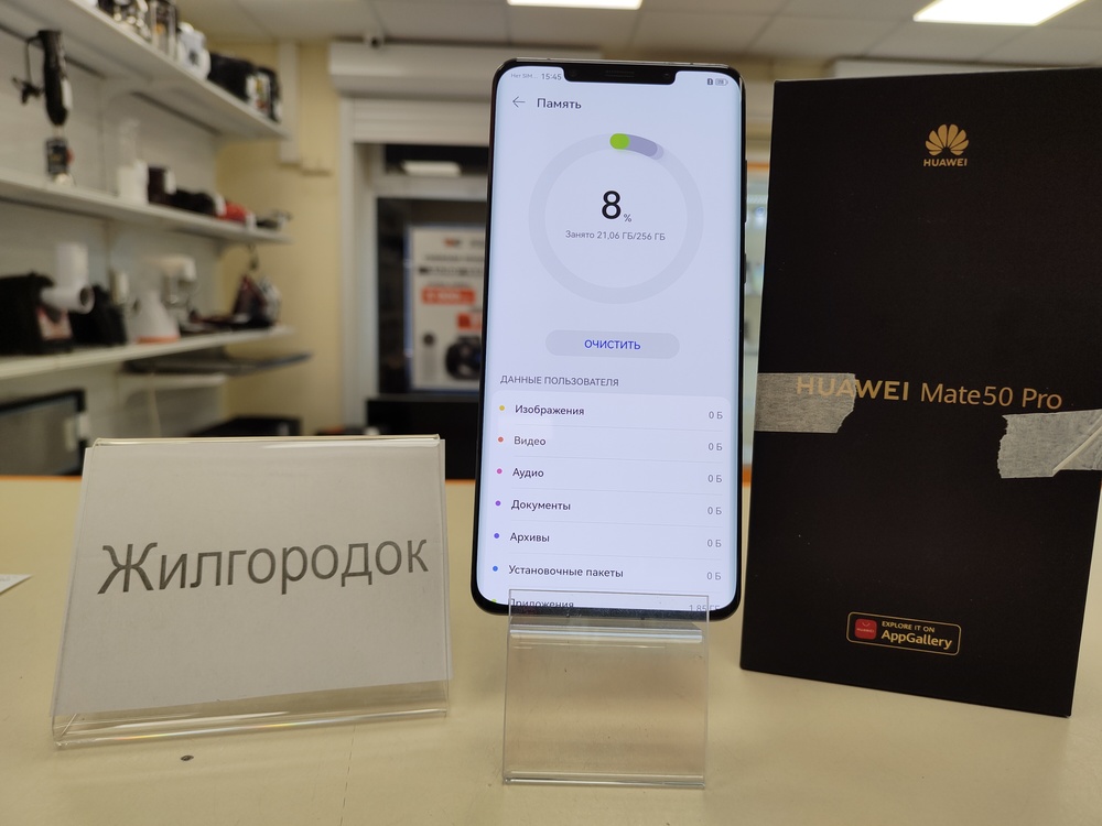 Смартфон Huawei Mate 50 Pro 8/256