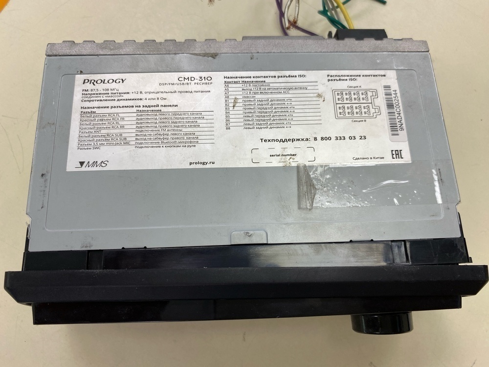 Автомагнитола Prology CMD-310