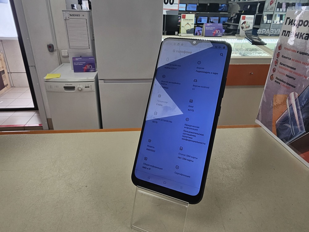 Смартфон Realme C21 4/64