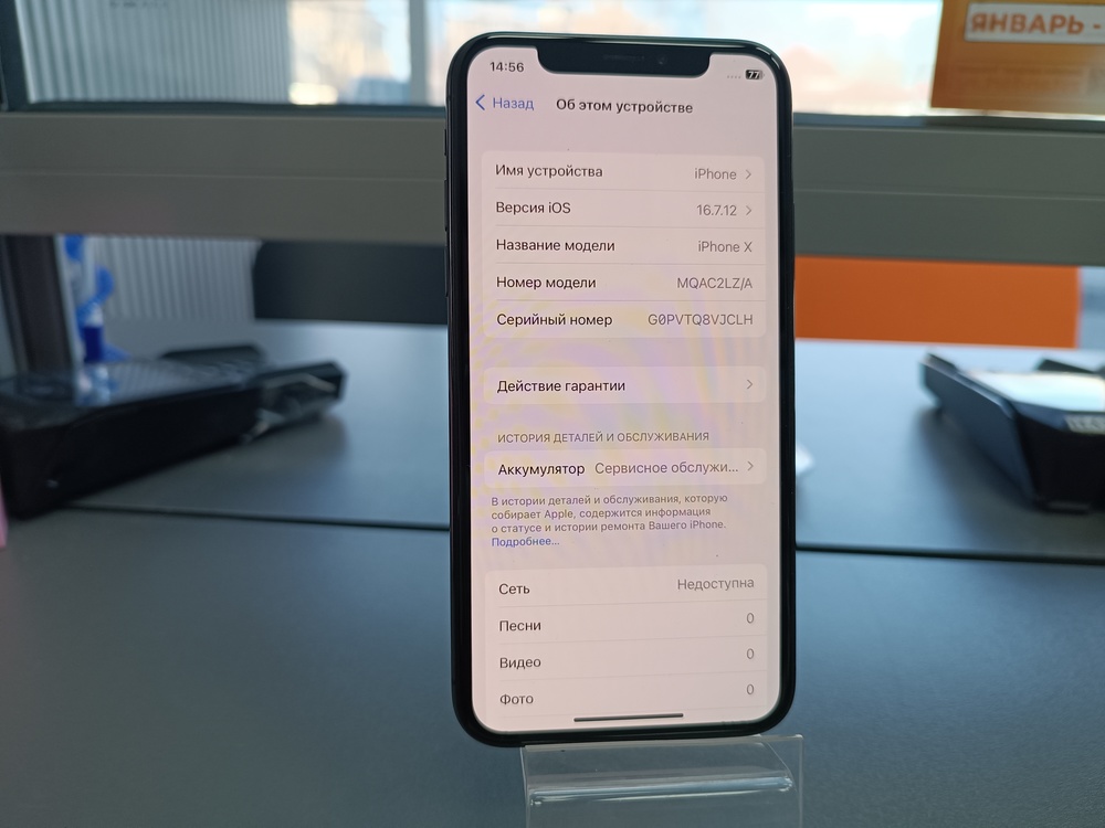 Смартфон Apple iPhone X 64Gb
